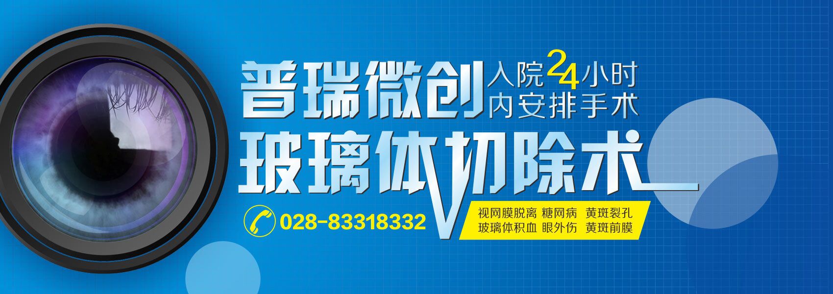 眼底出血是怎么回事 眼底出血如何?