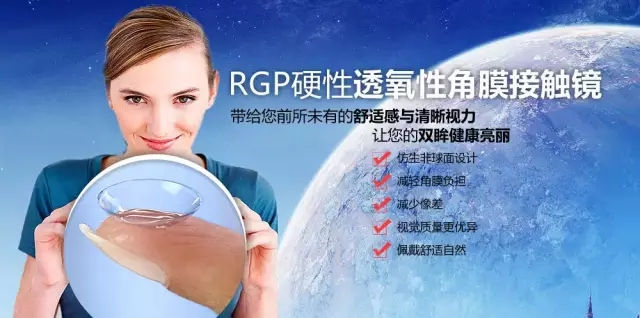 青少年近視控制兩大方案：角膜塑形鏡vs RGP